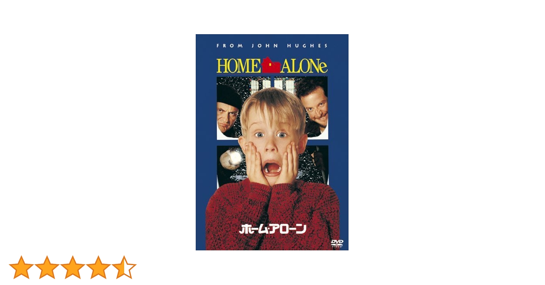 ホーム・アローン DVD 4巻セット クリスマス マコーレー・カルキン 送料無料 Amazon.co.jp: ホーム・アローン クリスマス DVD-BOX(4枚組